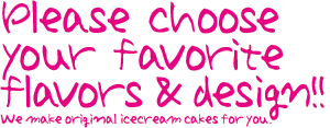 31�A�C�X�ō��I���W�i���A�C�X�P�[�L�̓X-���g�����r��